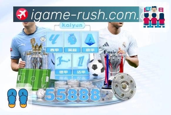 爱游戏APP 高清赛事图